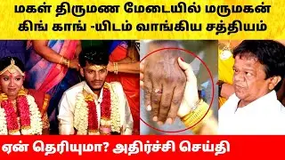 Actor King Kong Daughter marriage video | கிங் காங் மகள் கணவர் வாங்கிய சத்தியம்! Wedding