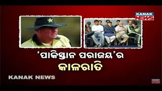 2007 Cricket World Cup: A Nightmare for Pakistan with Coach Bob Woolmer's Mysterious Death