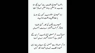 رہنما تیری الفت سے۔۔۔