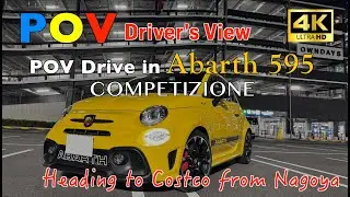 POV  Driver's  View Abarth 595 Competizione  アバルト 595  ドライバーズで名古屋からコストコに行きました。