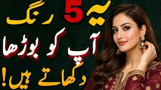 5 Colors That Can Make Pakistani Women Look Older If Styled Wrong/5 Colors That Make You Look Older/