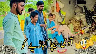 kaba d ye ko bech diya admi | Prank video | System Phar dain Gay! Lafangay #funny #vlog #vlogs