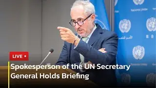 🔴 LIVE: Spokesperson of the UN Secretary General Holds Briefing | AC13
