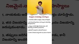 True Leadership Secrets &ndash; 5 Qualities That Make a Real Leader! #telugumotivation #motivation