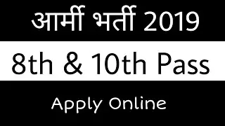 Indian Army Open Rally Bharti 2019