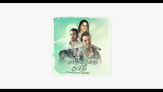 Mathaka Aluthin Liyanna | Udesh Indula  Cover By Meily Zaira