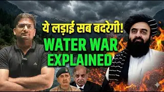 कुनार नदी: नया टकराव बिंदु? | Afghanistan&ndash;Pakistan Border Crisis Explained