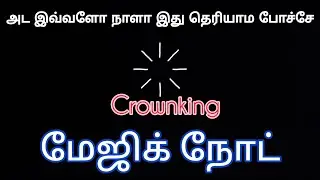 crownking magic note || magic note #crownkingmagicnote #magicnote