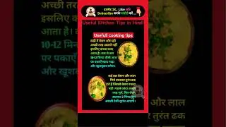 Useful kitchen hacks हिंदी में 🥬🥔 आसान किचन टिप्स #kitchentips​ #viral​ #shortsfeed​ #youtubeshorts​