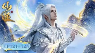 ENG SUB《仙逆》Renegade Immortal EP121-125 合集 Full Version |  腾讯视频 - 动漫