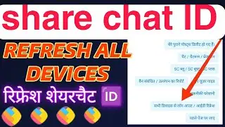 Sharechat ID refresh Kaise Karen ID refresh sharechat ID logout Kaise Karen  ID refresh #happytech 😱