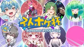【ポケポケ】ストポケ杯！めざせ優勝！【Pokémon Trading Card Game Pocket】 #ポケポケ #shorts