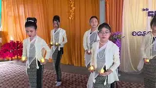 Grade 4 ကျောင်းသူလေးများ၏ ကပြဖျော်ဖြေမှု
