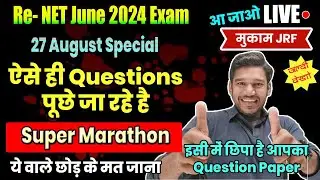 27 August Special Marathon || ऐसे ही Questions पूछे जा रहे है, SUPER MARATHON || NET Exam June 2024