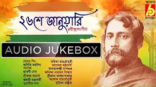 26th January|Republic Day Special|Patriotic Tagore Songs|দেশাত্মবোধক গান|প্রজাতন্ত্র দিবস|Bhavna