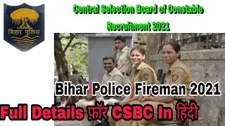 CSBC  Bihar Police Fireman Vacancy 2022 | bihar police bharti full details 2021| Bihar Police