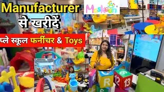 Play School 🏫 Setup Furniture & Kids Educational Toys / डायरेक्ट फैक्ट्री से खरीदें - 