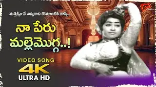 Na Peru Mallemogga Song 4K | Geetanjali Mesmerising Dance Show | Akhandudu Movie | Old Telugu Songs