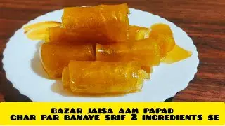 AAM PAPAD |2 INGREDIENTS MANGO RECIPE |AAM SATTA |AAM KA MITHA ACHAR |AAM KA ACHAR