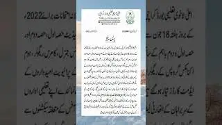 PRESS RELEASE 11.06.2022 BOARD OF INTERMEDIATE EDUCATION KARACHI