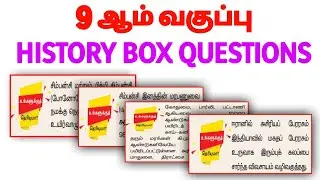9th History All Box Questions in one video💯