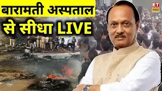 Ajit Pawar Big Breaking News LIVE: Baramati Hospital से सीधे LIVE | Maharashtra News LIVE | PM Modi