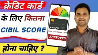 Credit Card lene ke liye Cibil Score kitna hona chahiye 2025 | Credit Score Required for Credit card