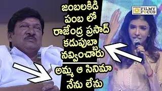 Manchu Lakshmi Tonuge Slip about Jambalakidi Pamba and Rajendra Prasad @Oh Baby Pre Release Event