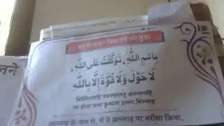 GHAR SE NIKALNE KI DUA