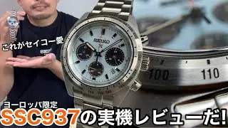 【SEIKO】スピードタイマーSSC937の実機レビュー