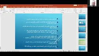 شرح مقدمة الجزرية