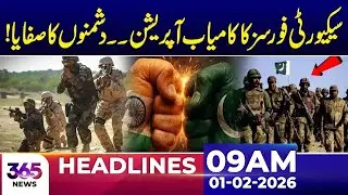 Security Forces Conduct Successful Operation, Eliminate Enemies | 09Am News Headlines | 01 Feb 2026