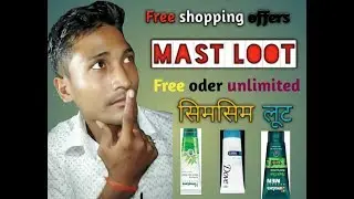 simsim loot  unlimited tricks 100₹ by #chandan k tricks