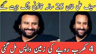 Saif Ali Khan Wins 25-Year Legal Battle Regains Land Worth 4 Trillion Rupees