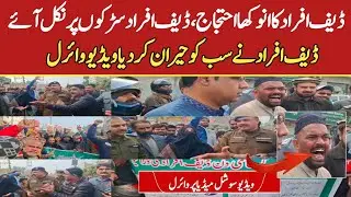 Deaf Community Protests Against Heavy Traffic Fines in Okara | Road Block Protest