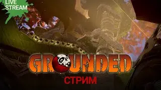 STR8 &laquo;Сражаемся и добываем ресурсы. MIX-R&raquo; &hearts; GROUNDED