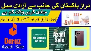 Daraz Azadi Sale | Win prize of 3 Lakh | Products add to cart and win gift by lucky draw ☺️☺️