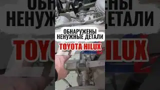 Лишние детали у рамы TOYOTA? #ремонтрамы #automobile #ремонттойота #toyota #ram #nissan #автосервис