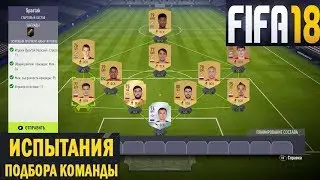 FIFA 18 СБЧ ОСОБЫЙ Quincy Promes ★ СБЧ СПАРТАК ★ ИПК ТОСНО ★ НАБОР РЕДКИХ ЗОЛОТЫХ ИГРОКОВ