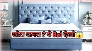 Small Room Bed Design 2026 😱| छोटे कमरे के लिए Space Saving Bed