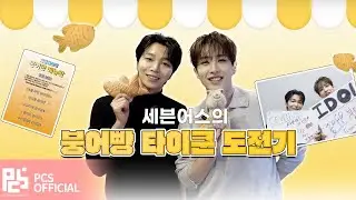 [SEVENUS' STUDIO] with 세븐어스 ep.31 | 우리 세븐어스 정상영업 합니다~!🏪