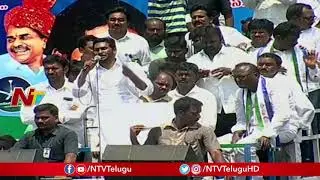 YS Jagan Full Speech in Badvel Public Meeting || Jagan Election Campaign || NTV