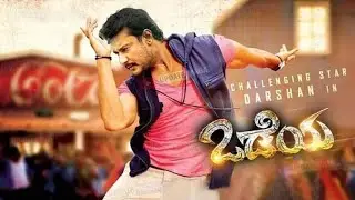 Odeya Kannada Movie Motion Poster | Darshan | Wodeyar | Odaya