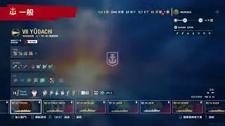 ☢️。，｜World of warships legends｜戰艦世界-傳奇｜Discord｜wows legends｜