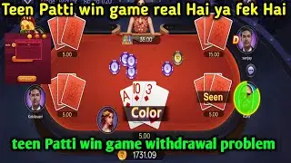 Teen Patti win game teen Patti win game real Hai ya fek Hai teen Patti game withdrawal problem