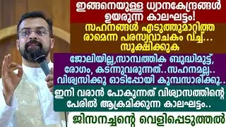 ഇങ്ങനെയുള്ള ധ്യാനകേന്ദ്രങ്ങൾ ഉയരുന്ന കാലഘട്ടം! സഹനങ്ങൾ എടുത്തുമാറ്റിത്തരാമെന്ന് പറഞ്ഞു 🩸🩸🩸🩸🟢🟢🟢🟢
