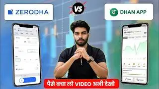 Zerodha Trading vs Dhan Trading | Dhan charges vs Zerodha charges |  Zerodha vs dhan