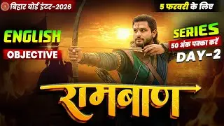 12th English Ramban Day -2 🔥 | Bihar Board Class 12th English VVI Objectives 2026 | Class 12 English