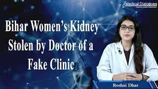 Bihar Women's Kidney Stolen By a Doctor of a fake Clinic