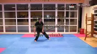 Wing Chun (&Epsilon;&iota;&sigma;&alpha;&gamma;&omega;&gamma;ή)